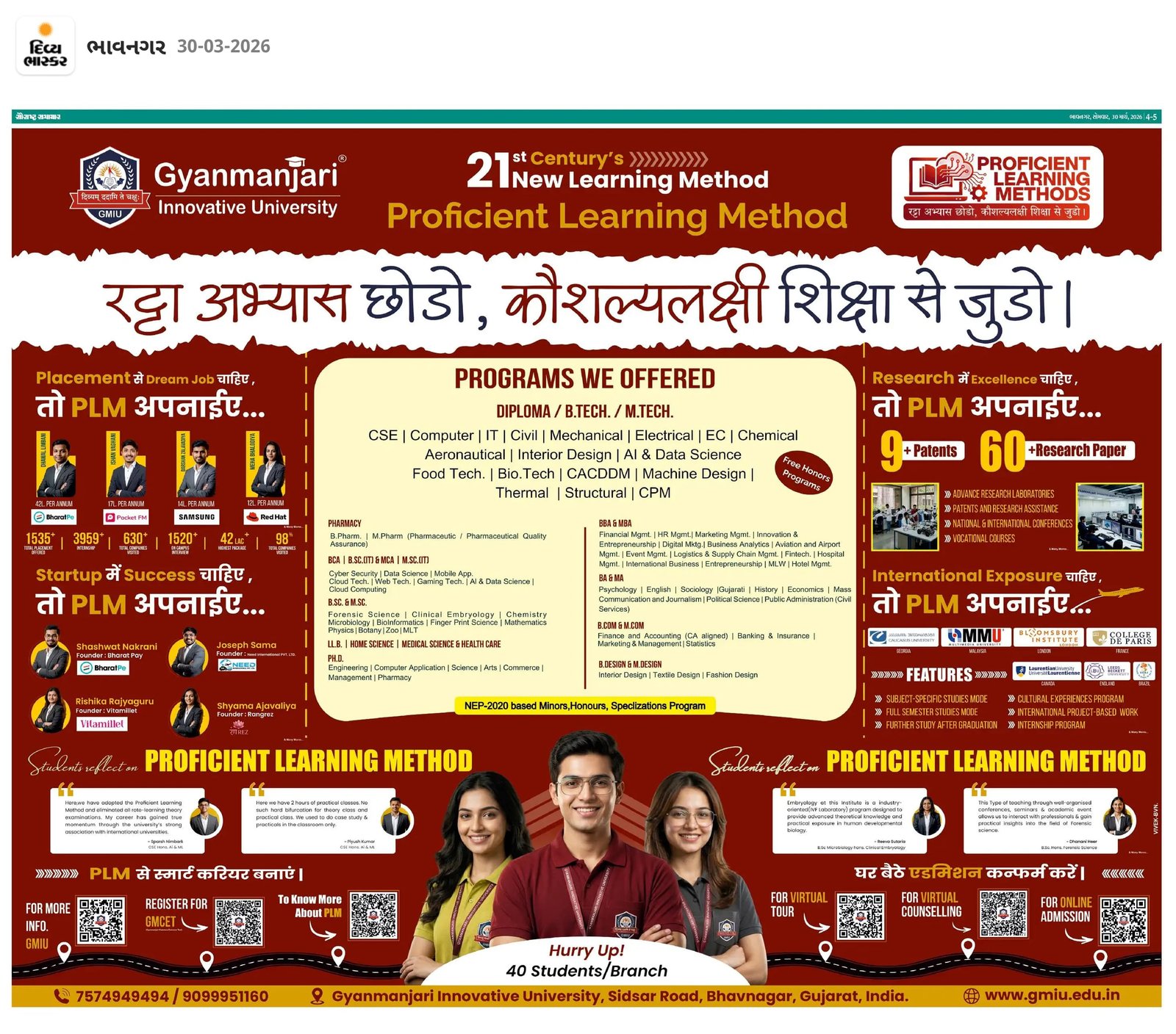 pressnote 30/03 @GMIU